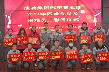 【组织关切】慰问送关切 情暖员工心
