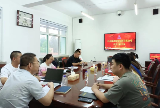 集团法务部组织召开法务工作推动会