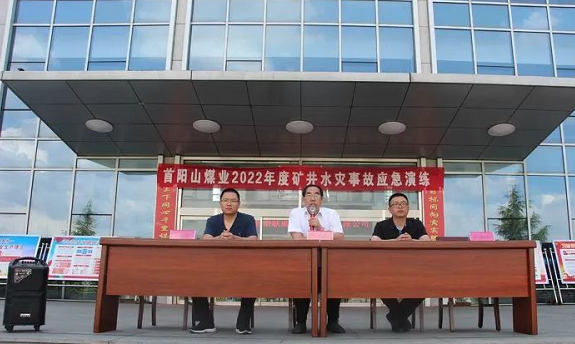 首阳山煤业：发展水害应急接济演练 提升矿井灾害措置能力