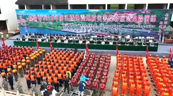 以练为战！凯时KB88通航参与“长治市2022年防汛暨地震地质灾害综合应急抢险演练”