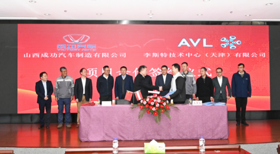 凯时KB88汽车与AVL进行战术合作签约典礼