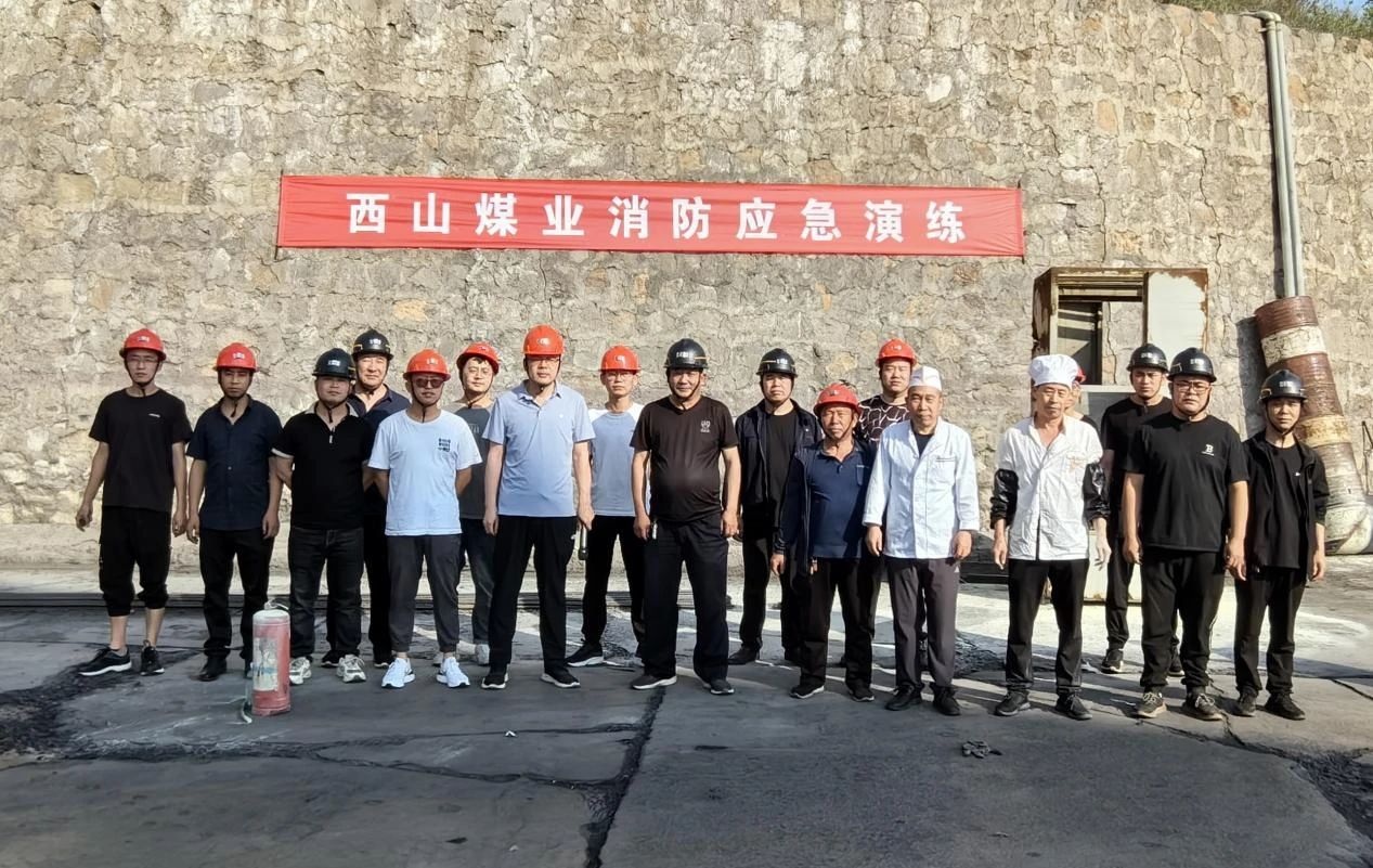 以演筑防，防患未“燃”——西山煤业发展“安全出产月”消防演练活动