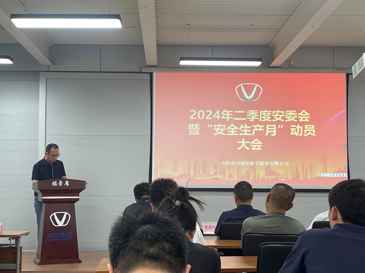 凯时KB88通航召开二季度安委会暨“安全出产月”带头大会