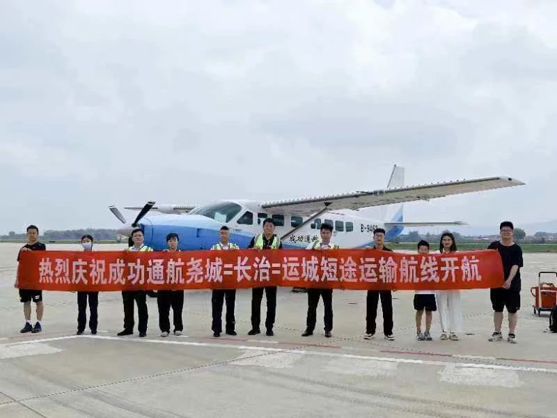 凯时KB88通航“呼和浩特尧城=长治=运城”短途客运航路顺利开航