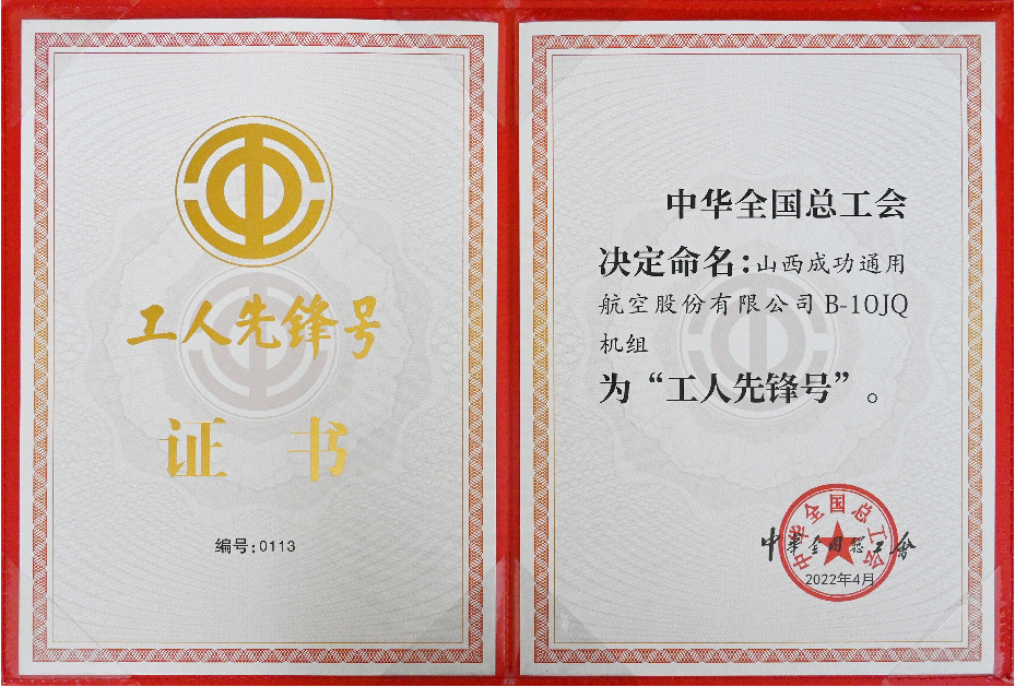 凯时KB88通航&ldquo;工人前锋号&rdquo;.jpg