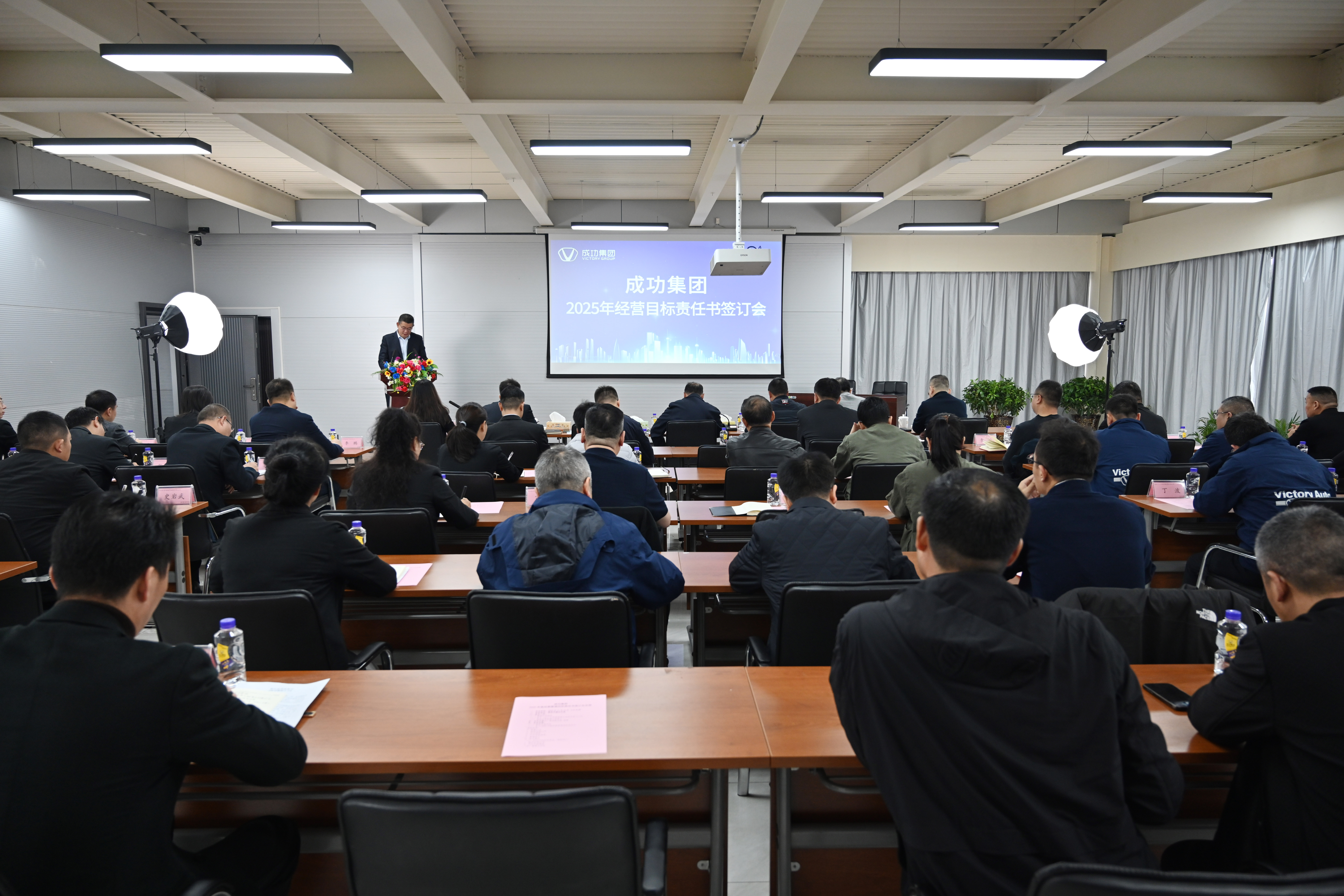 凯时KB88集团召开2025年度经营治理指标责任书签定会