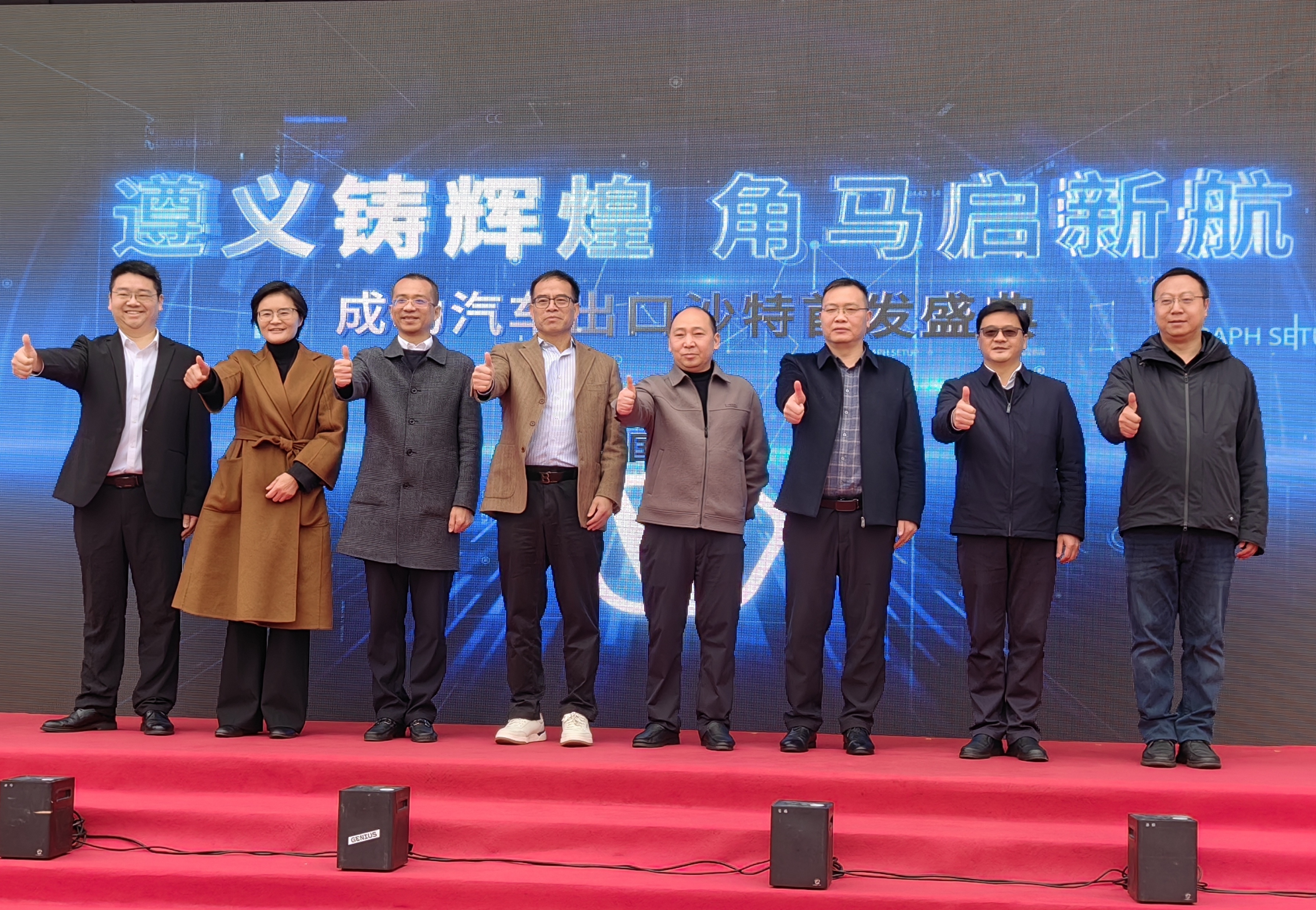 遵义铸鲜丽，角马启新航——凯时KB88汽车遵义车厂角马出口沙特批量发运首发典礼圆满进行