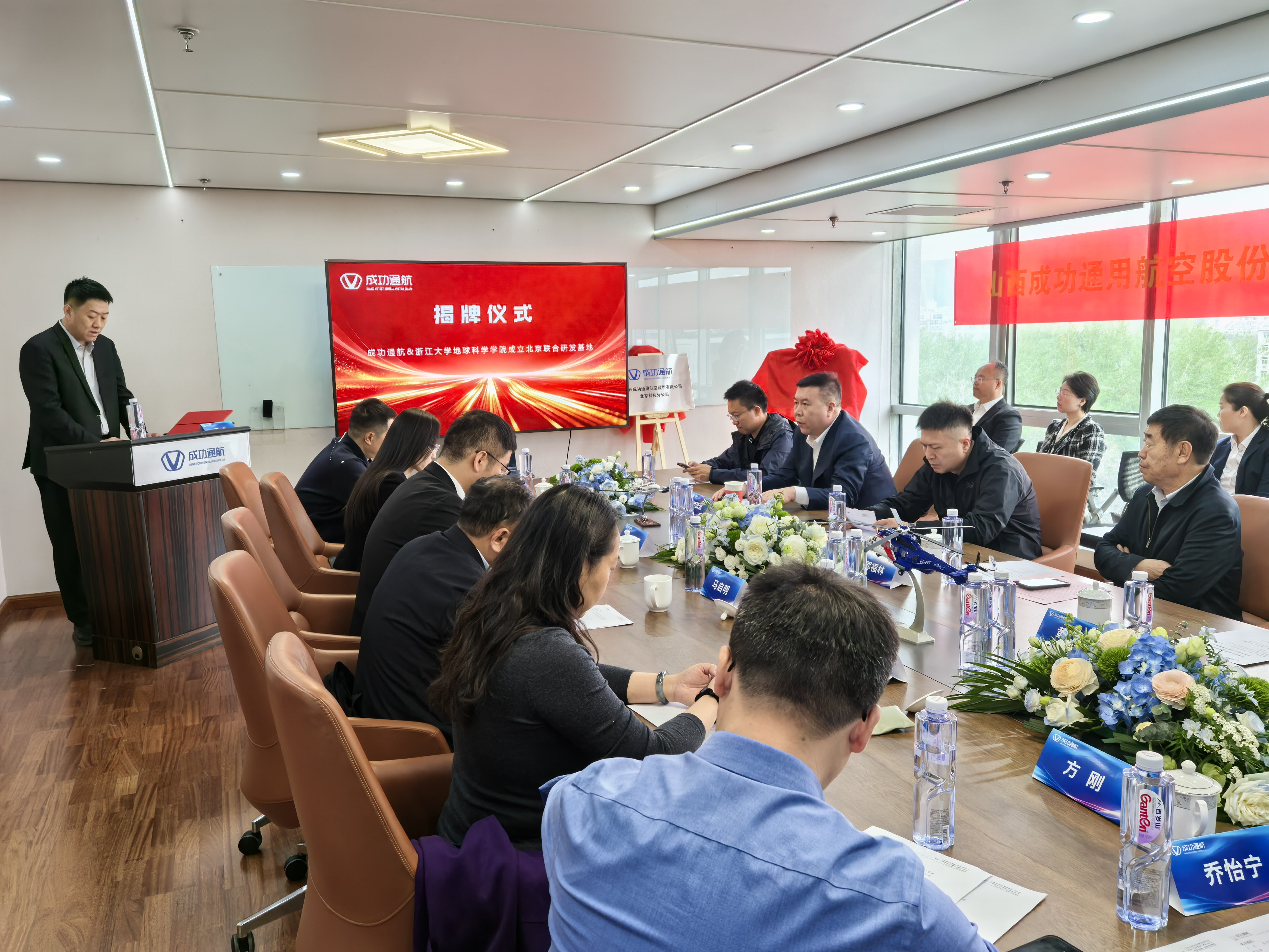 新起点、新航程、新高度——凯时KB88通航进行北京科技分公司成立暨挂牌典礼