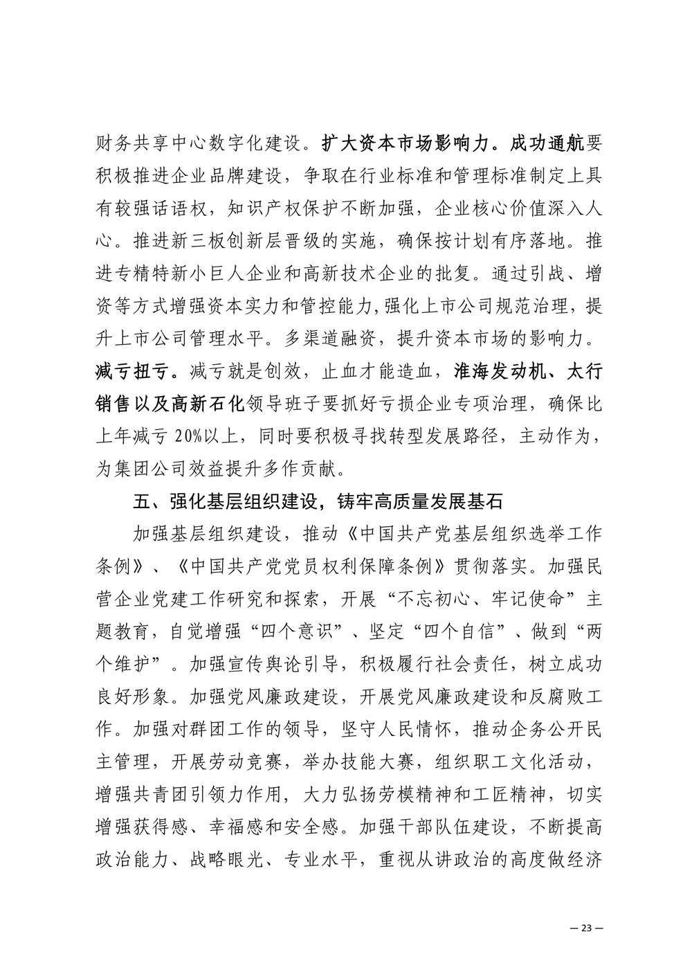 凯时KB88·(中国集团)官方网站