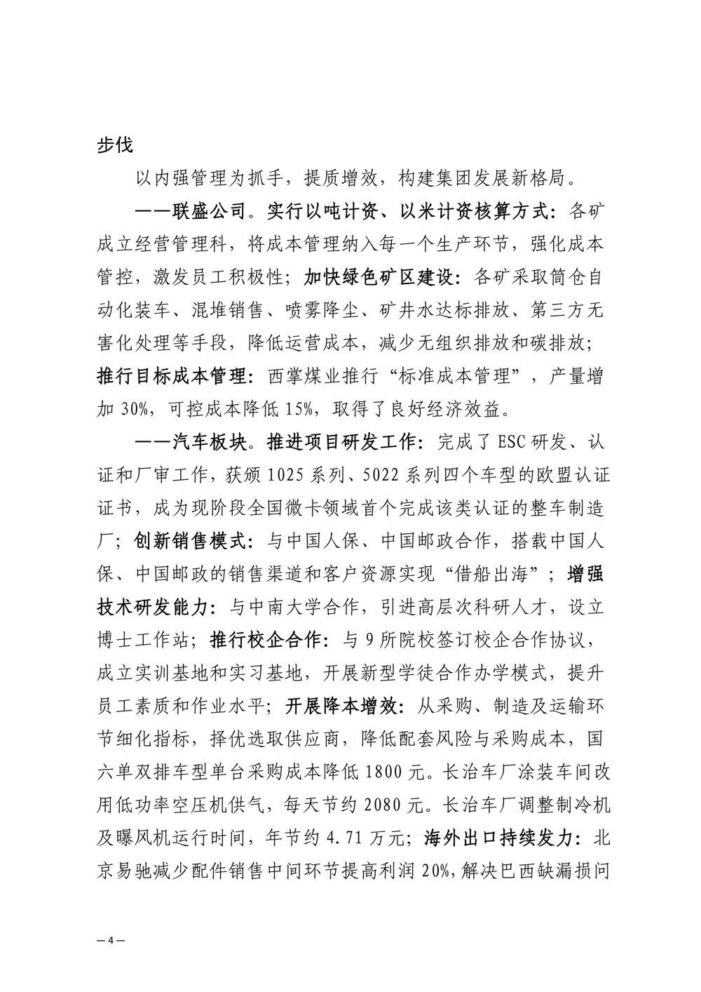 凯时KB88·(中国集团)官方网站