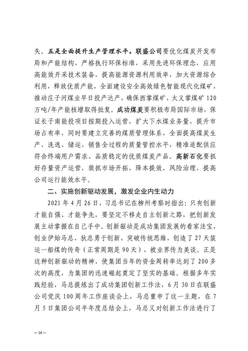 凯时KB88·(中国集团)官方网站