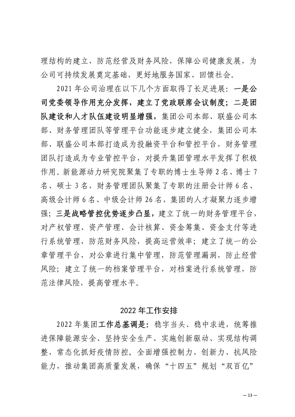 凯时KB88·(中国集团)官方网站