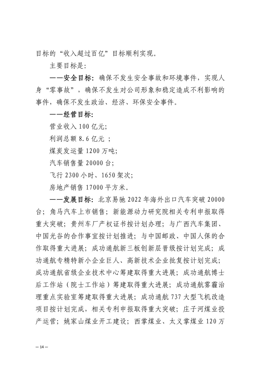 凯时KB88·(中国集团)官方网站
