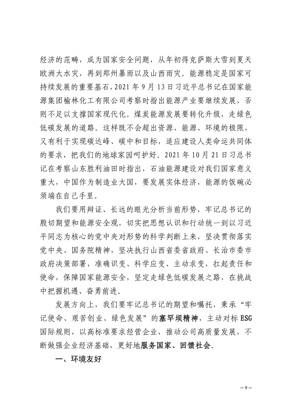 凯时KB88·(中国集团)官方网站