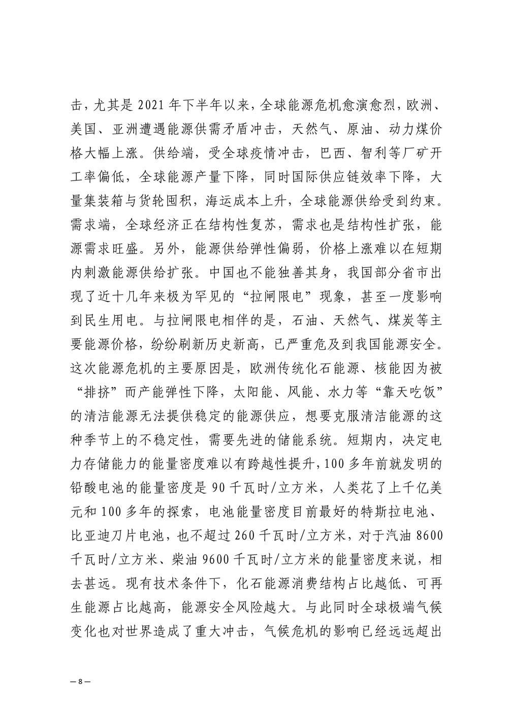 凯时KB88·(中国集团)官方网站