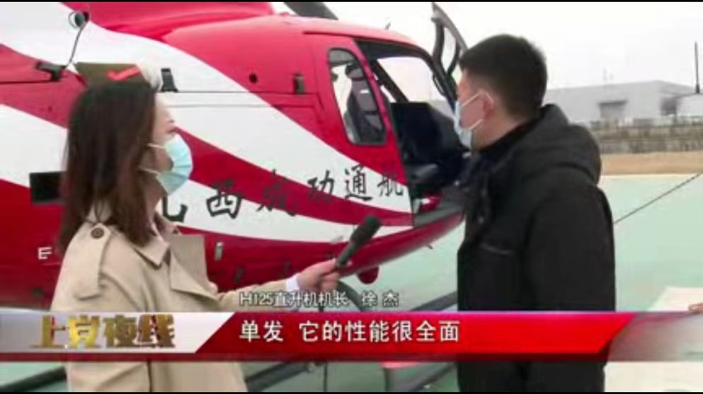 【上党夜线】?凯时KB88通航添“新丁”