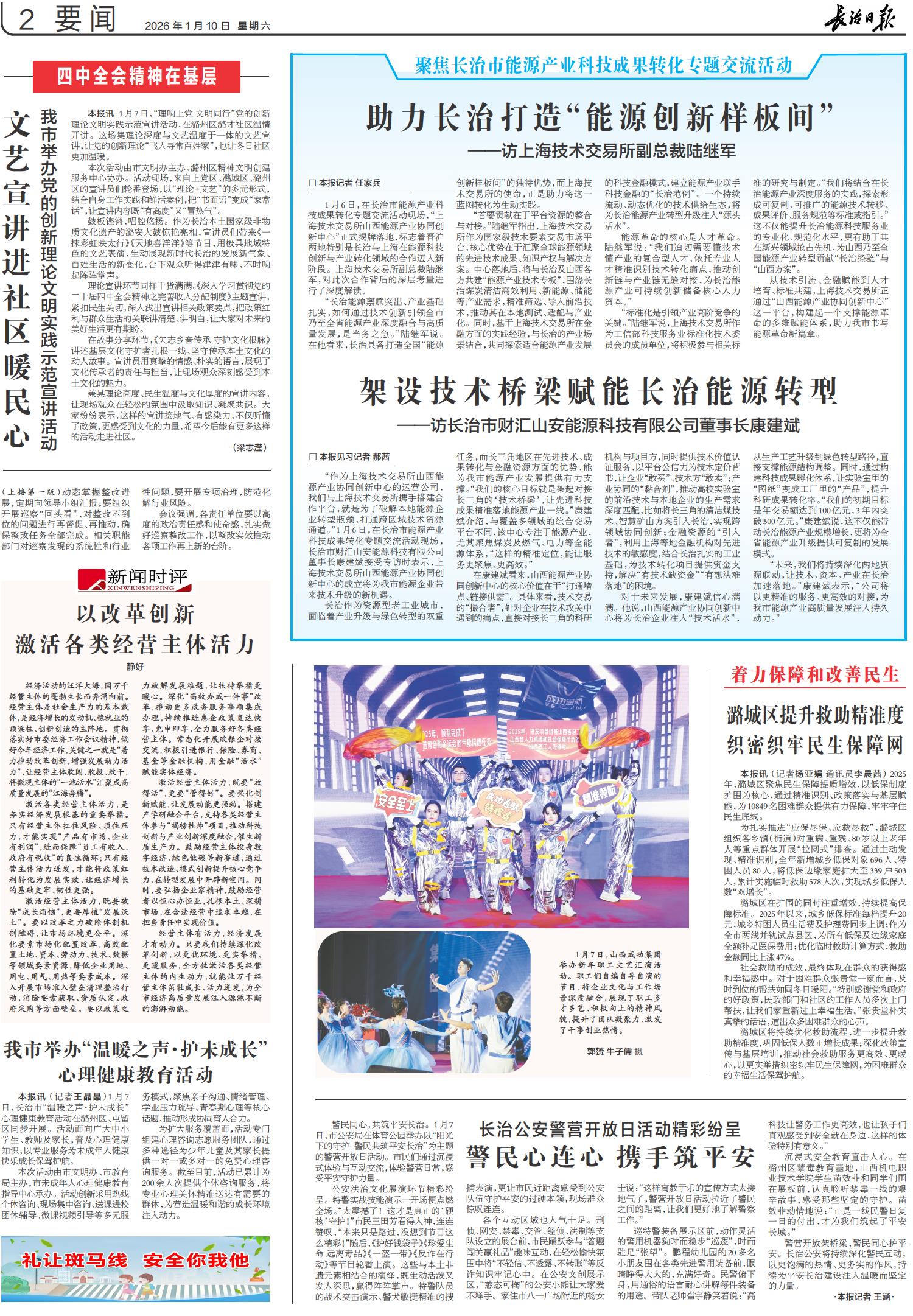 日报报路.jpg