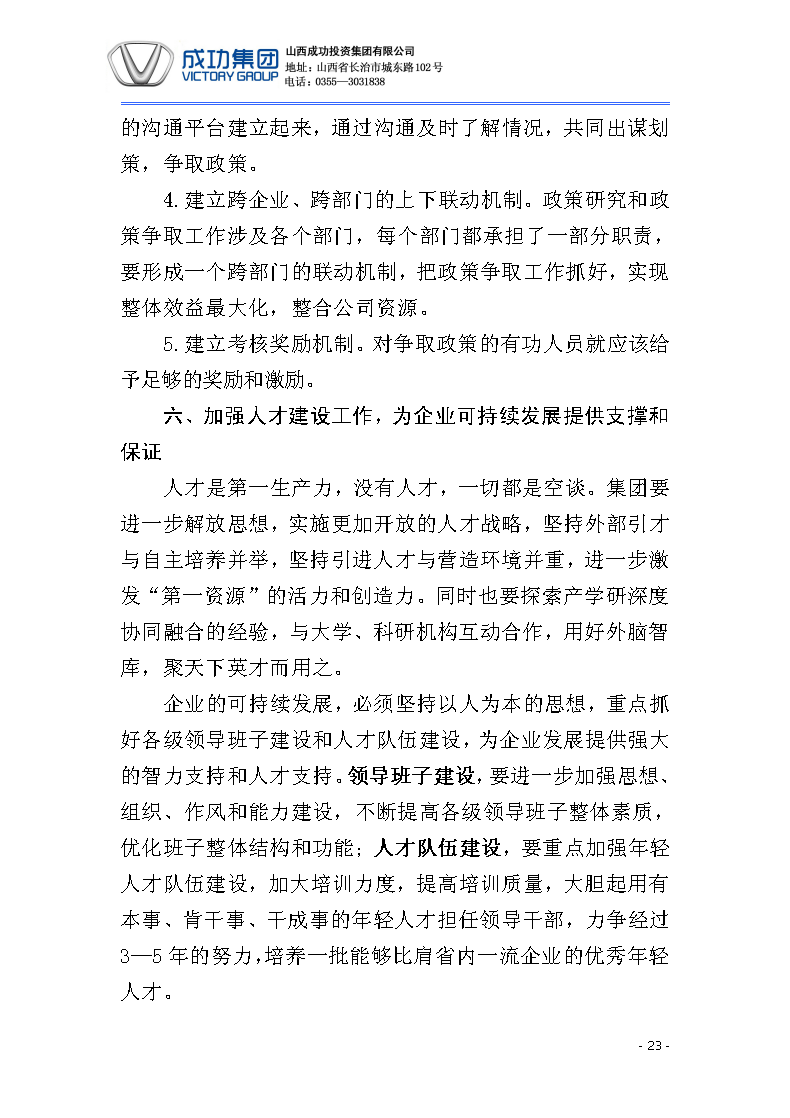 凯时KB88·(中国集团)官方网站