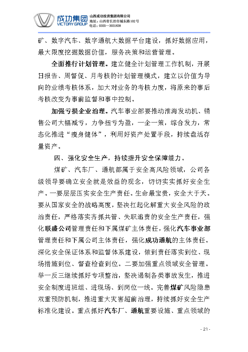 凯时KB88·(中国集团)官方网站