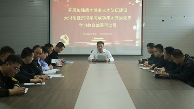 【凯时KB88党建】西山煤业党支部组织召开加强“德才兼备人才行列建设”大会商暨党史进建教育部署再带头会议