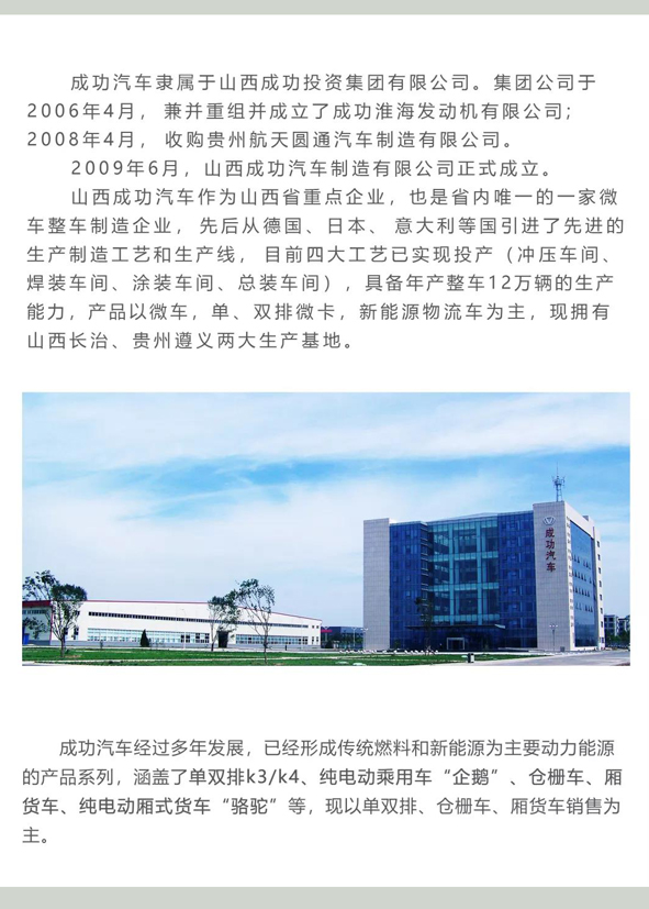 【沉要通知】凯时KB88汽车火爆招商中。。。。。