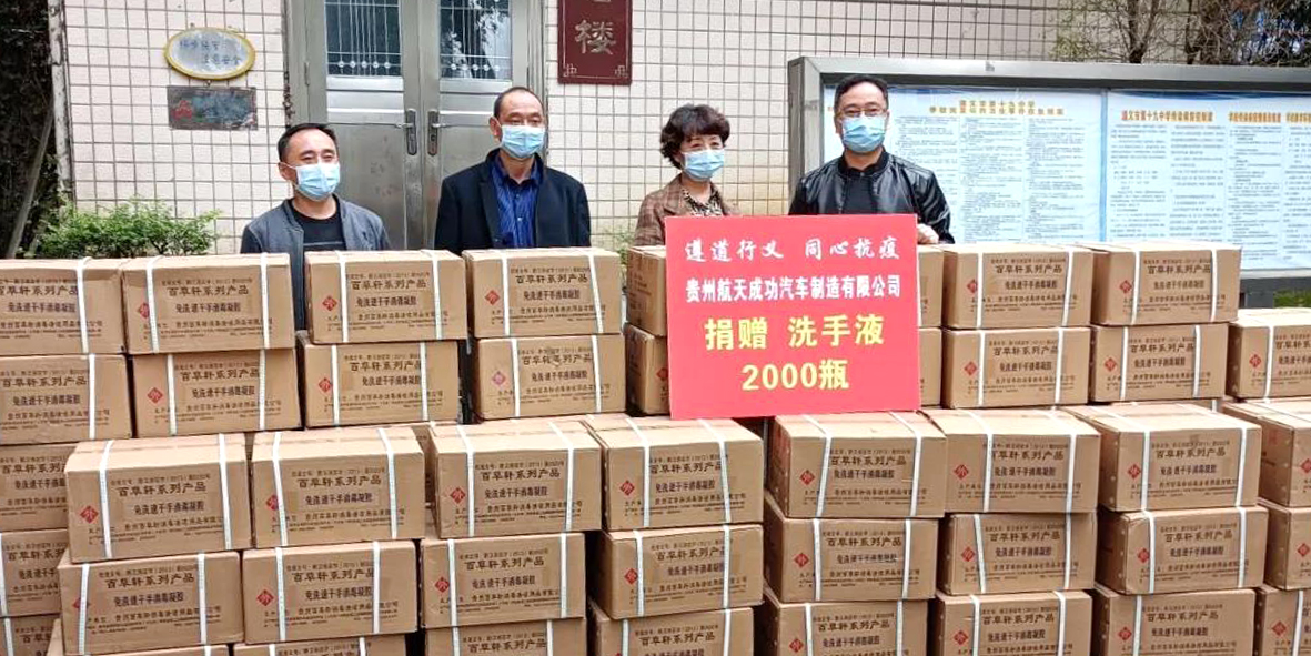 【社会责任】遵路行义同心抗疫
