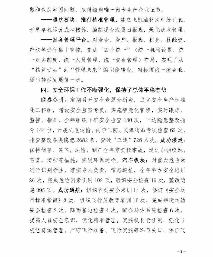 凯时KB88·(中国集团)官方网站
