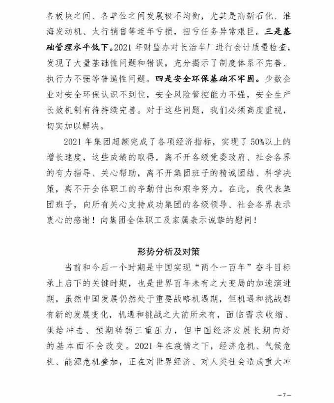 凯时KB88·(中国集团)官方网站