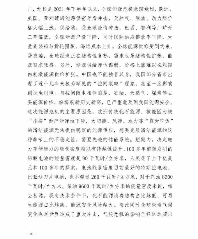 凯时KB88·(中国集团)官方网站