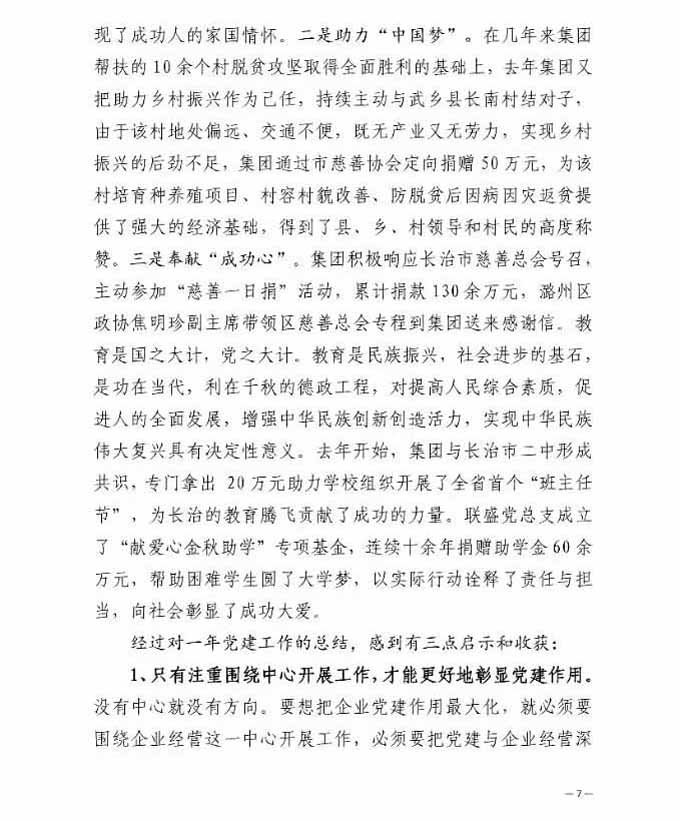 凯时KB88·(中国集团)官方网站